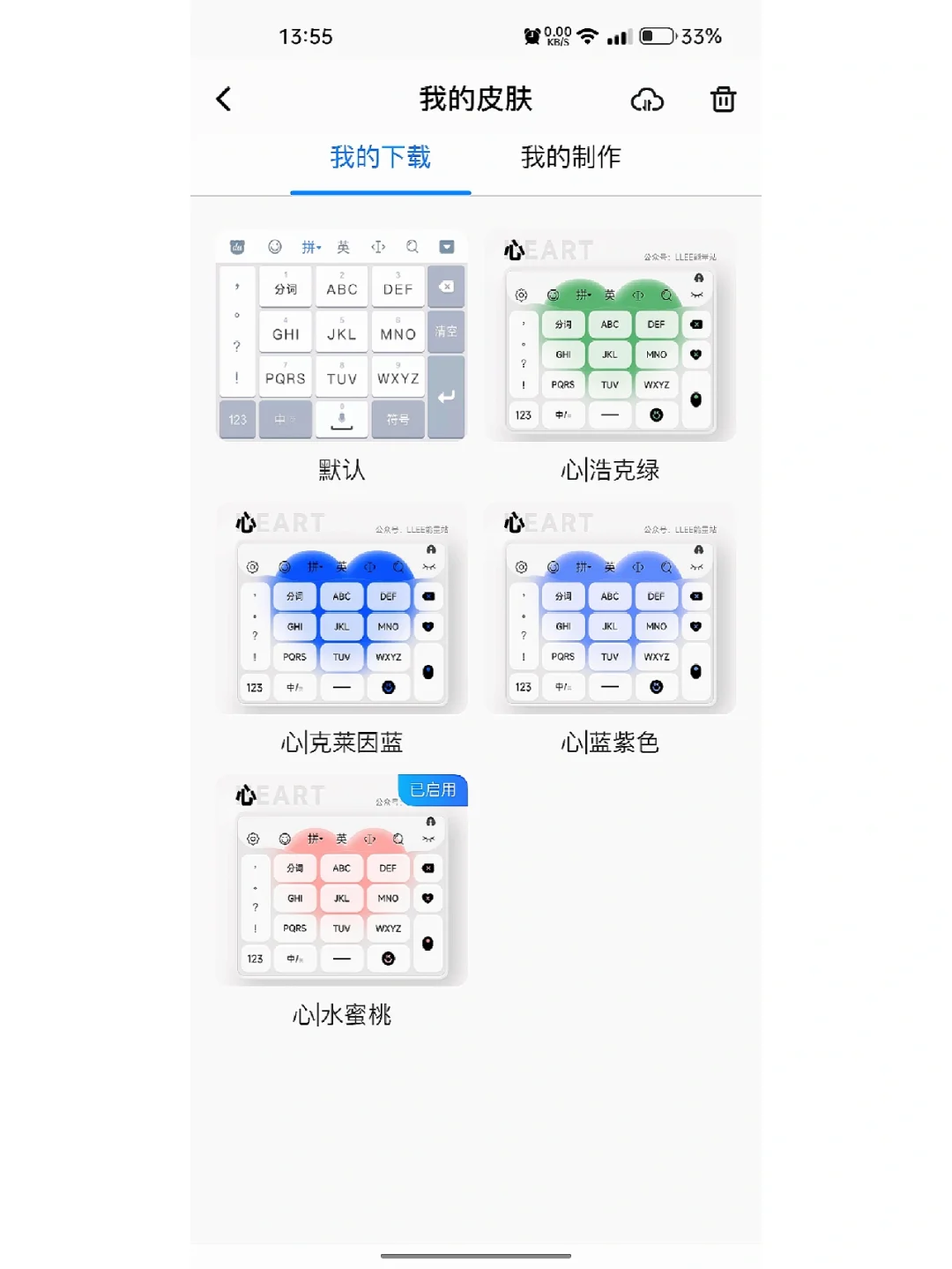 百度输入法免费下载-(百度输入法免费下载旧版)