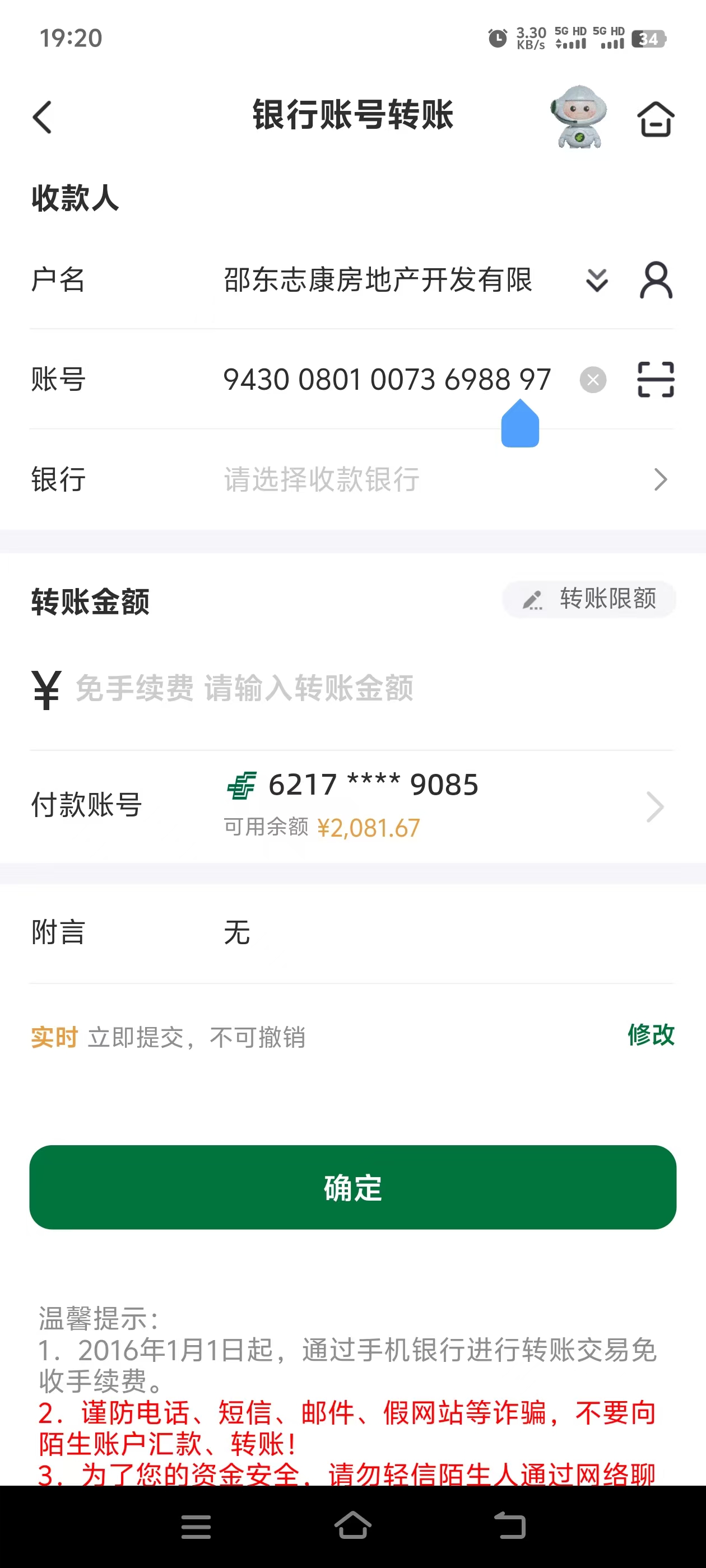 邮储银行app下载_(邮储银行APP下载安装)