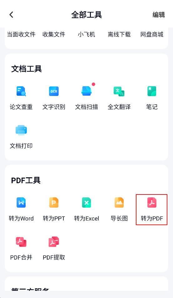 免费word文档下载(免费Word文档下载网站)