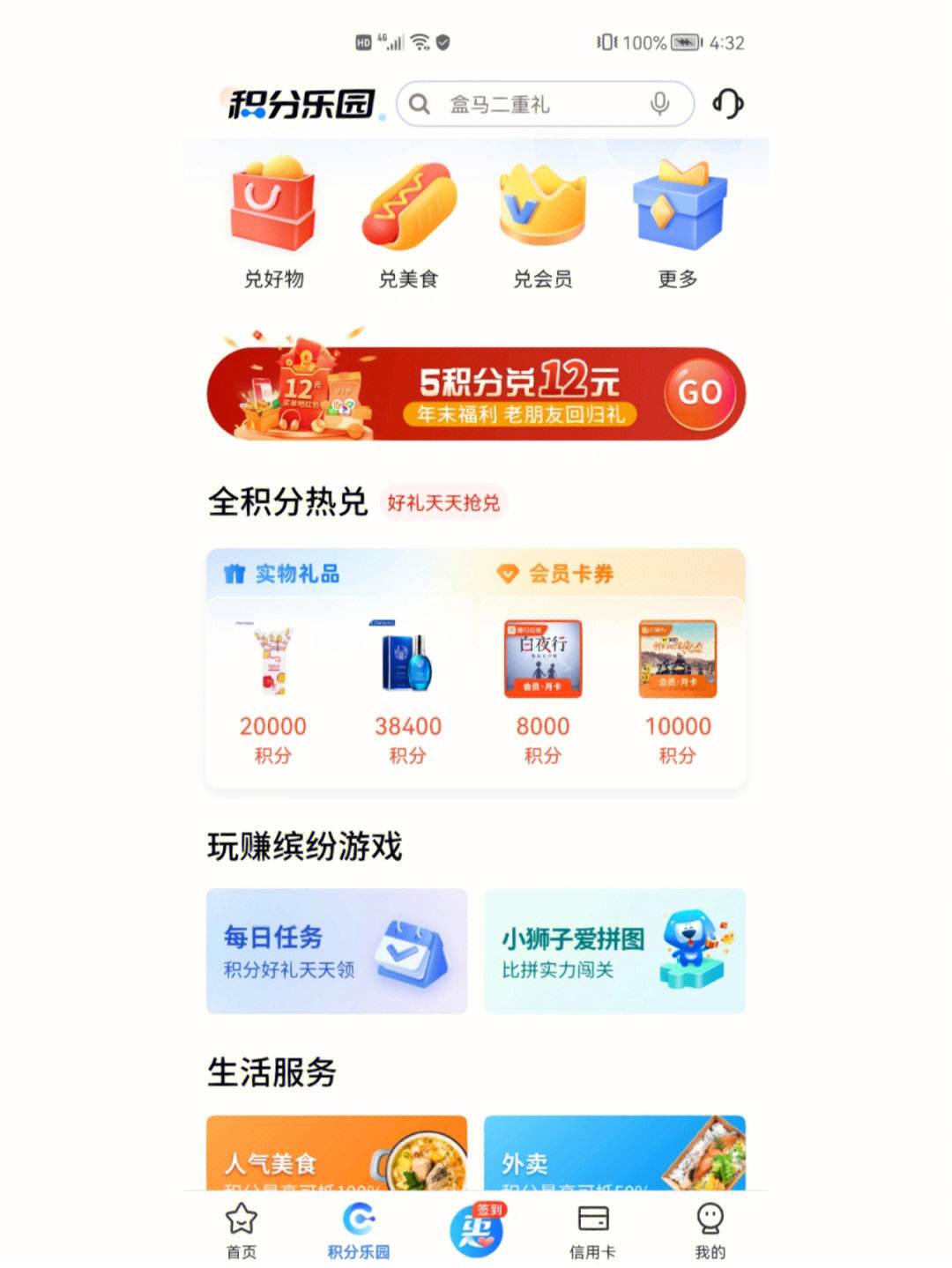 下载交通银行app(下载交通银行app买单吧)