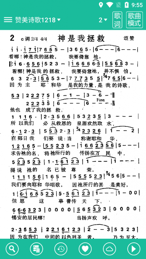 诗歌本免费下载安装-(下载迦南诗歌本免费下载安装)