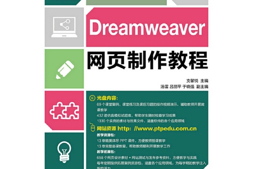 dreamweaver下载教程_(dreamweaver如何下载安装)