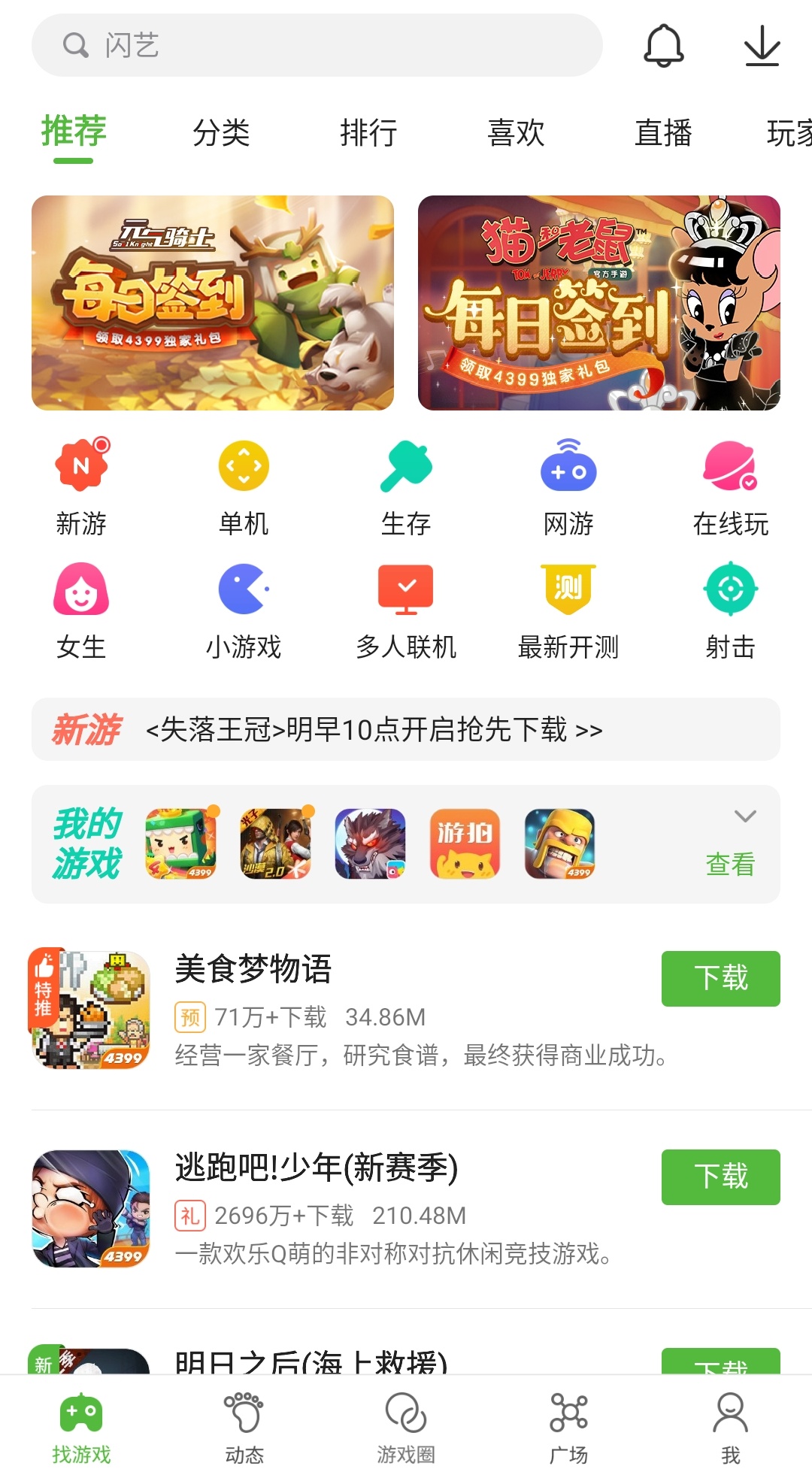 玩游戏盒手机版下载_(手机玩游戏盒子app)