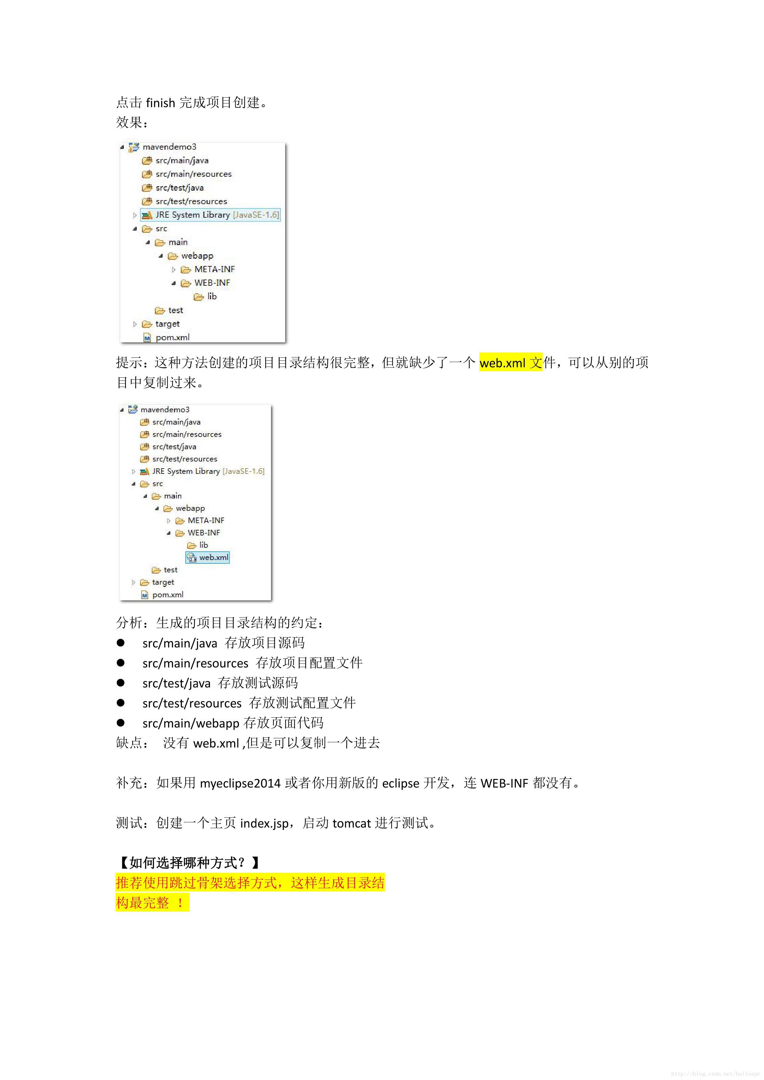 maven官网下载教程-(maven官网下载jar包)