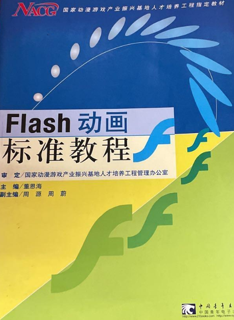 flash下载教程_(flash80怎么下载)