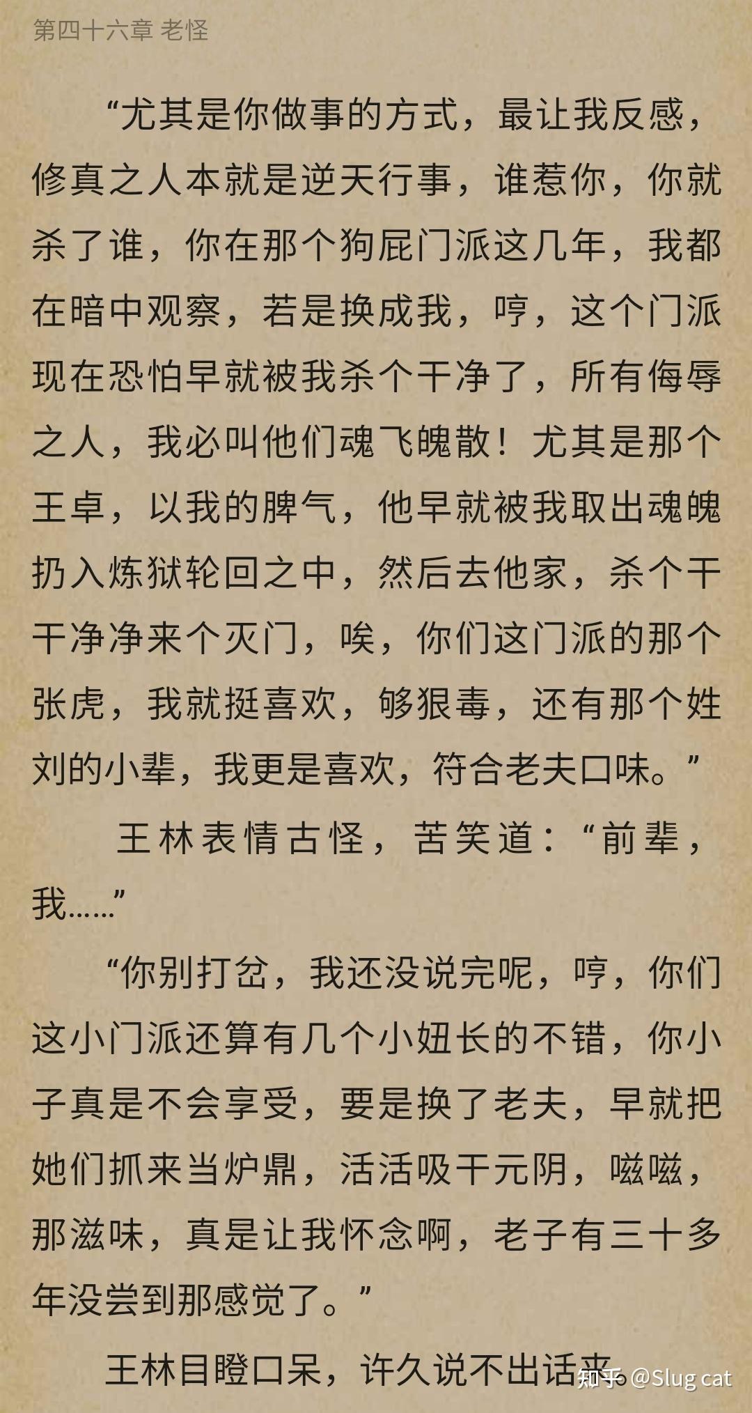 仙逆小说下载(仙逆小说下载epub)