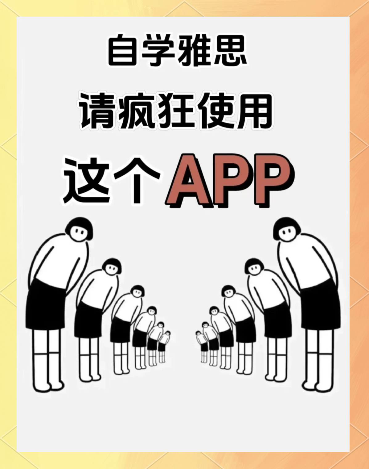 百词斩app下载(百词斩英语app官方下载)