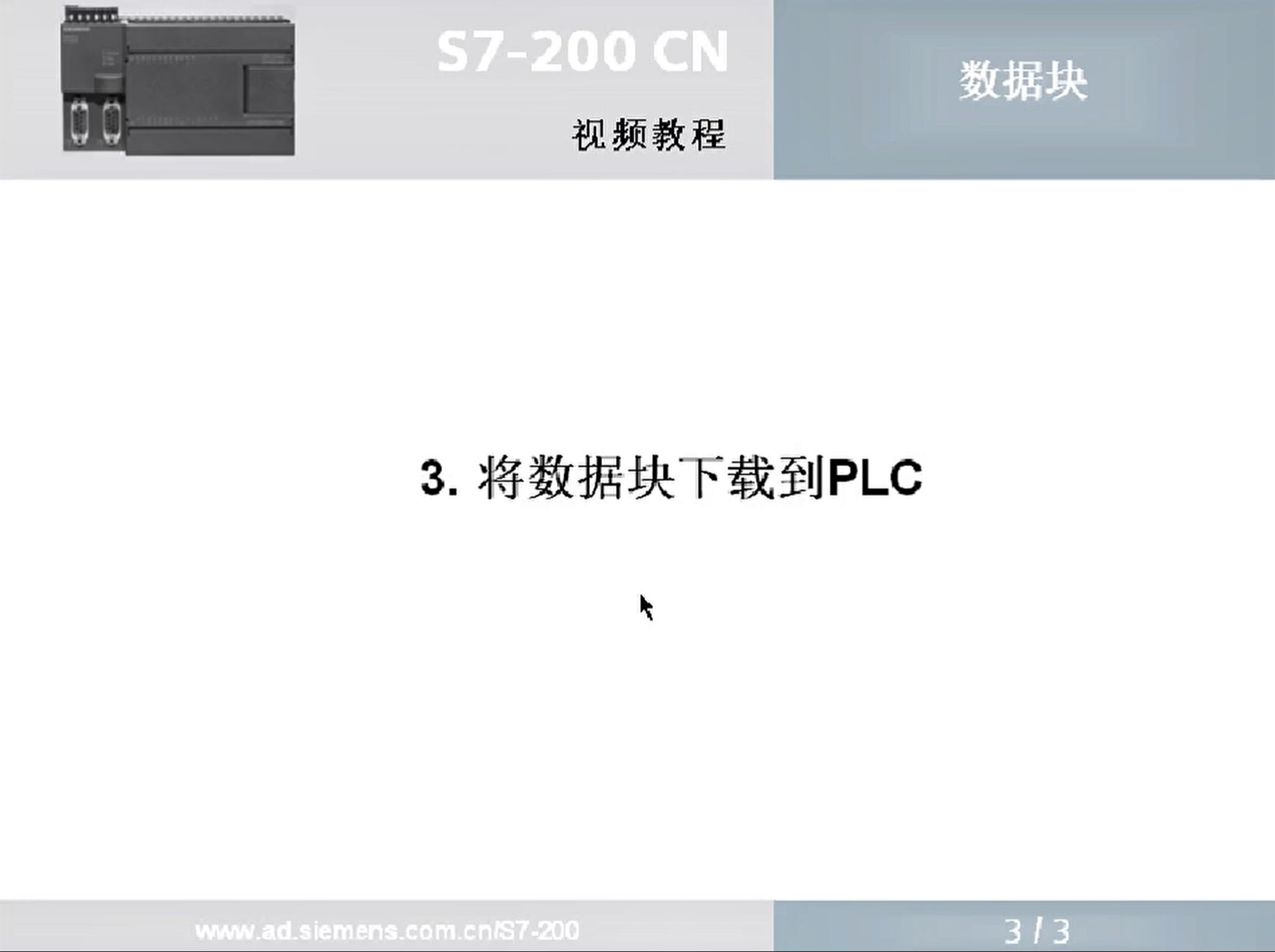 plc视频教程下载(plc视频教程在线观看)