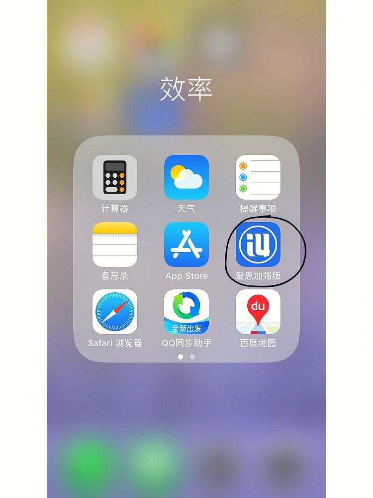 下载软件苹果助手(苹果助手下载app)