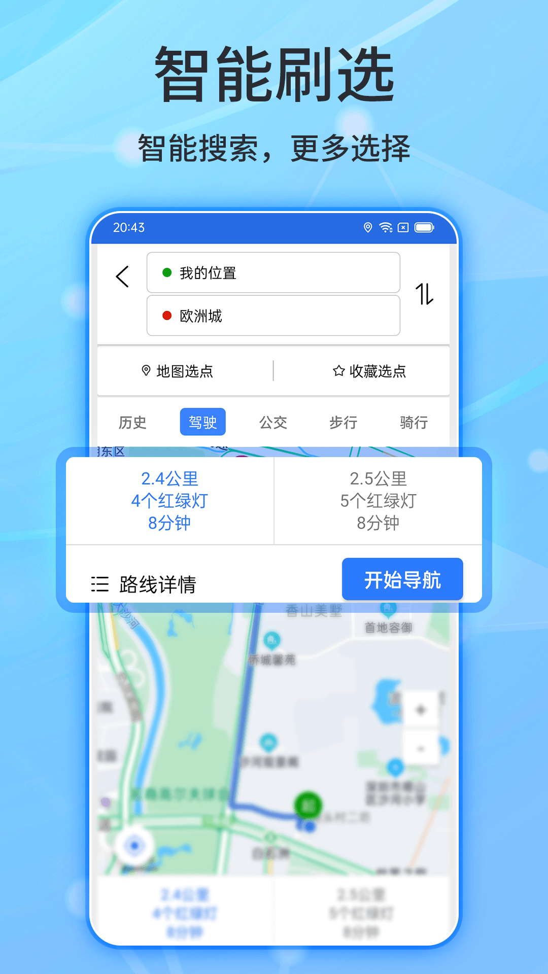 北斗伴下载安装_(北斗伴app下载)