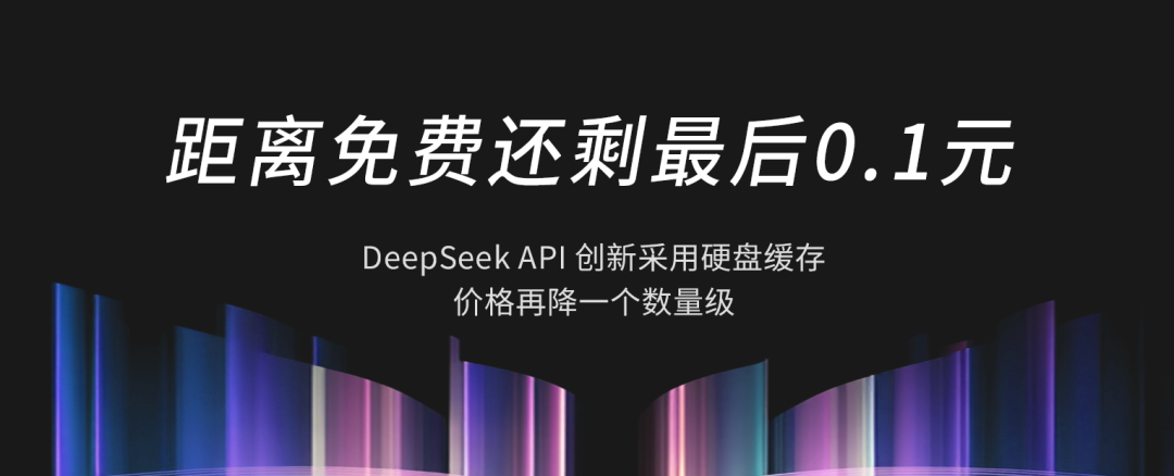 deepseek手机版下载收费吗_(deepsleep2手机版下载教程)