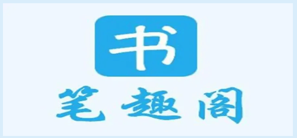 包含小说下载txt电子书免费全本下载笔趣阁的词条