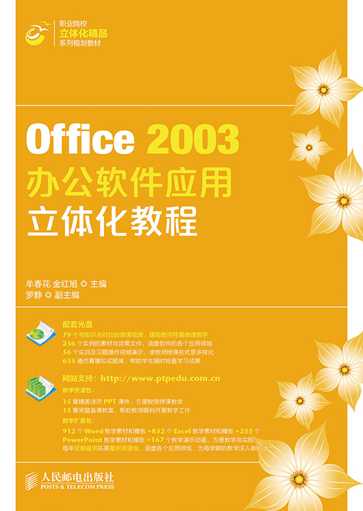 办公软件2003下载安装-(办公软件下载office2003免费下载)