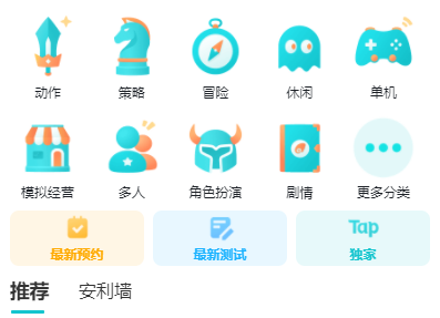 taptap官方下载安装(taptap官方下载安装香肠派对)