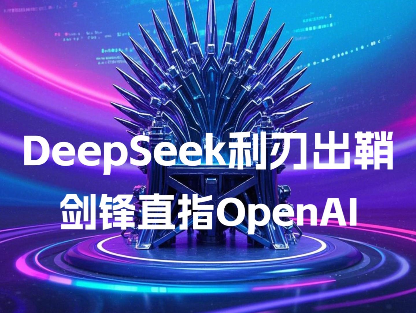 谁deepseek下载_(普通人下载DeePSeeK有用吗)