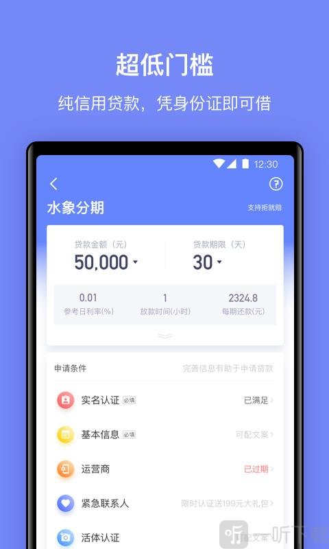 没在苹果app下载的贷款app(没有在appstore下载的软件有记录吗)