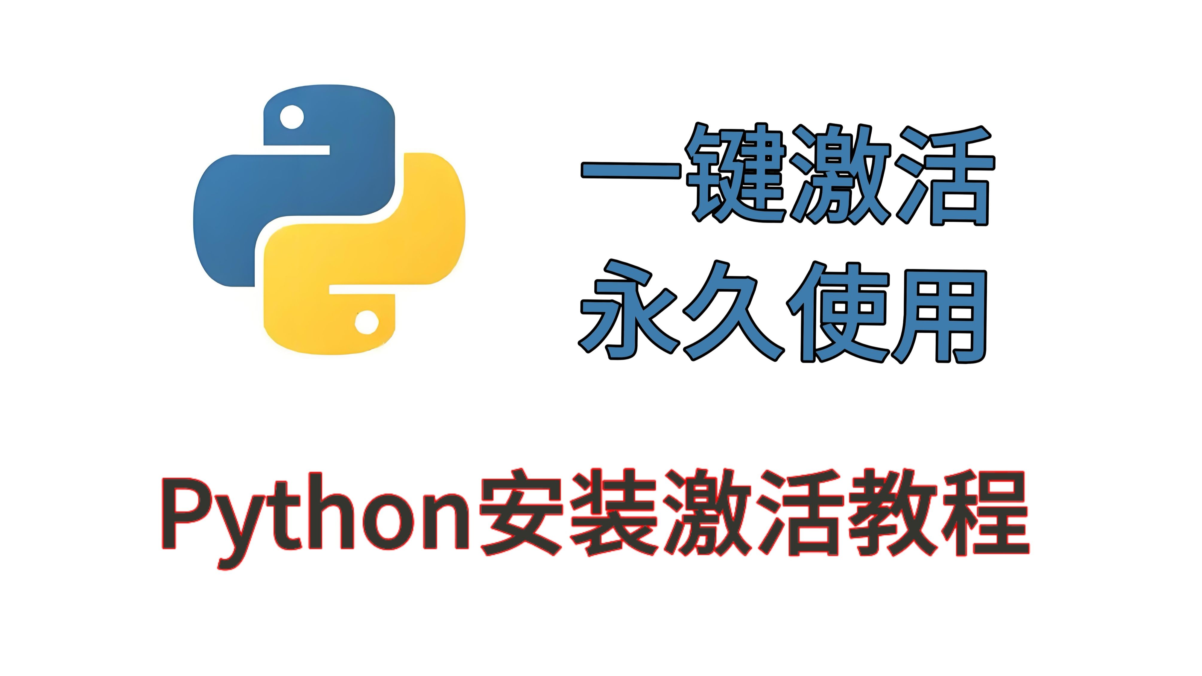 python官网下载教程-(python官网如何下载python)