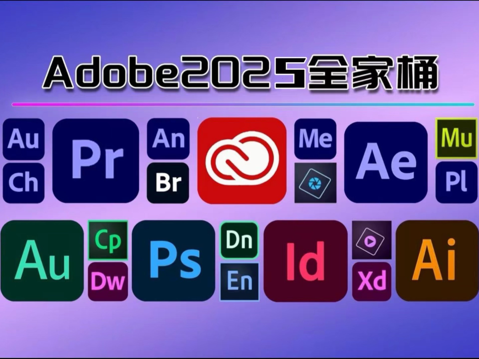 adobe官网下载_(adobeillustrator破解版免费)