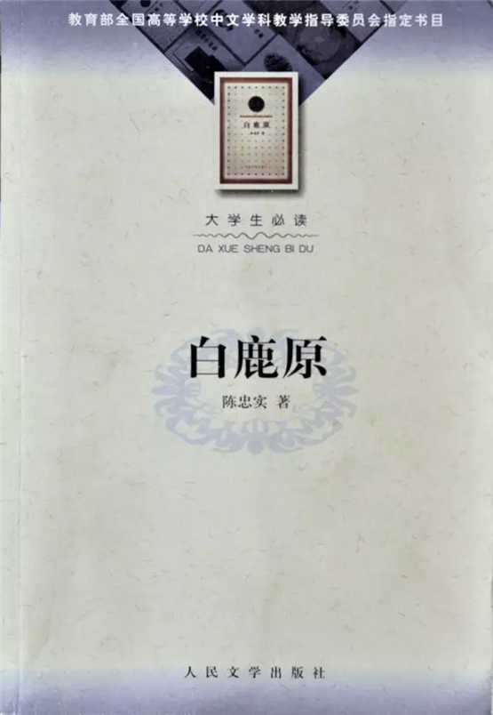 白鹿原小说下载(白鹿原小说下载epub)