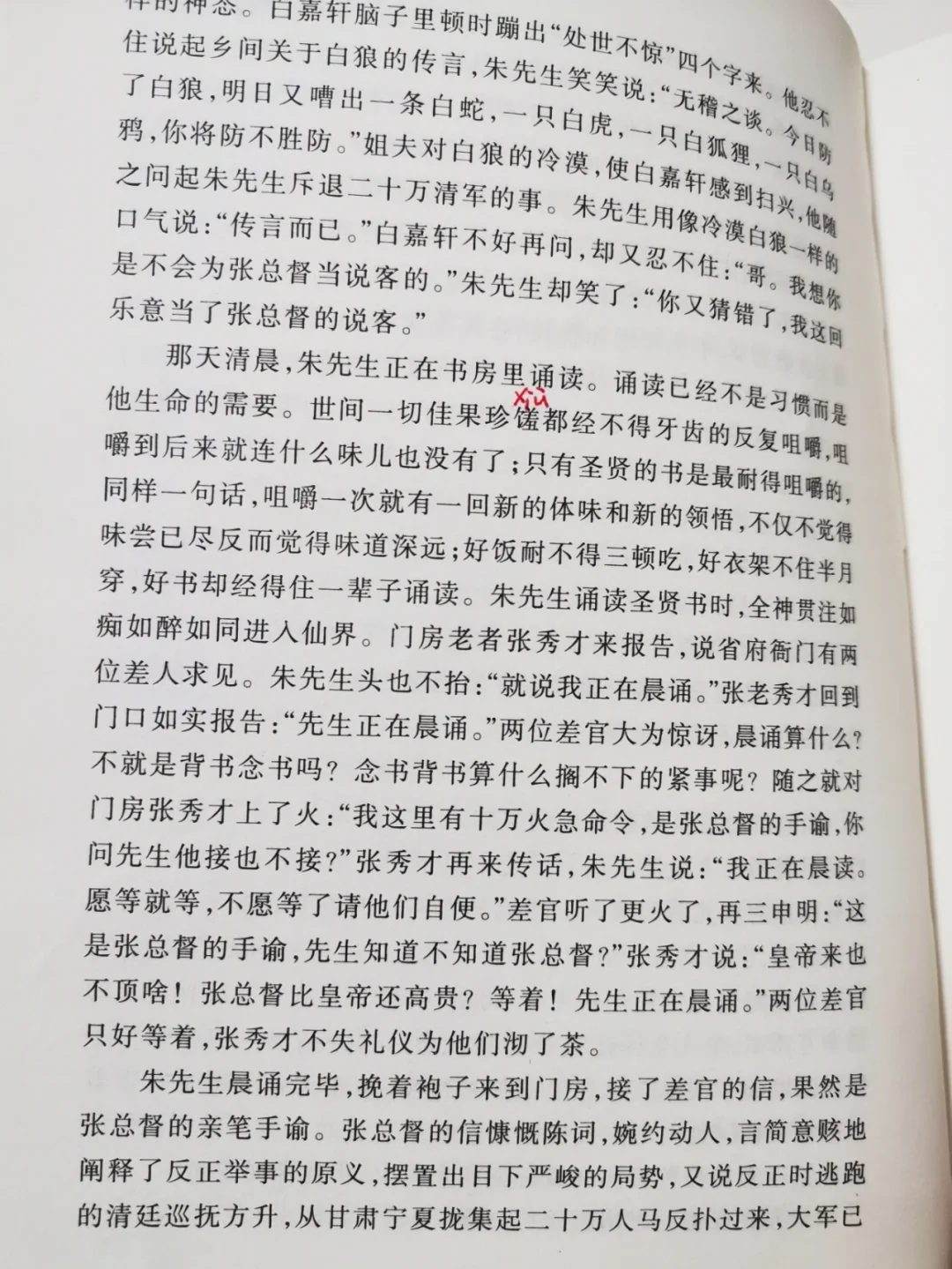 白鹿原小说下载(白鹿原小说下载epub)