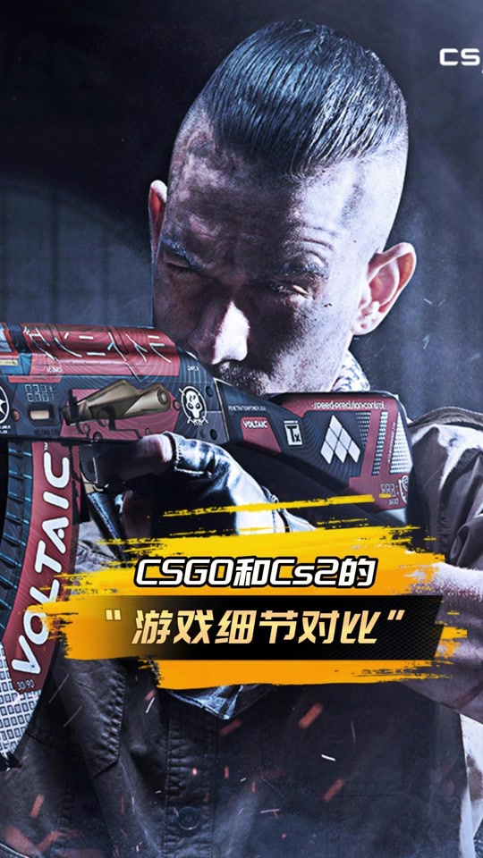 csgo下载手机版_(csgo手机版下载最新版正版)