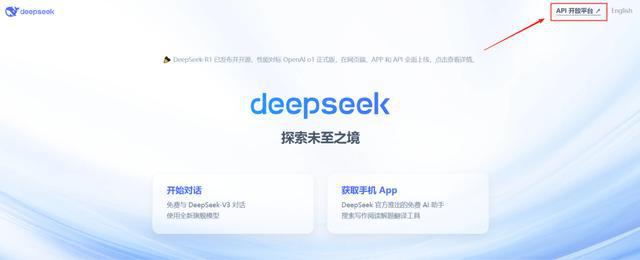 包含deepseek网页版下载官方的词条