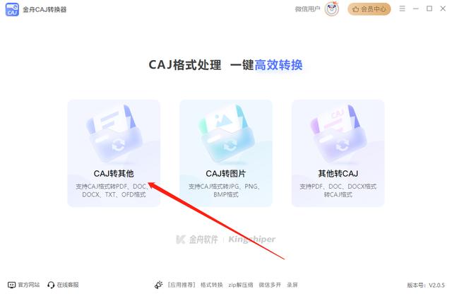 caj阅读器官方下载_(caj阅读器官方下载平板)