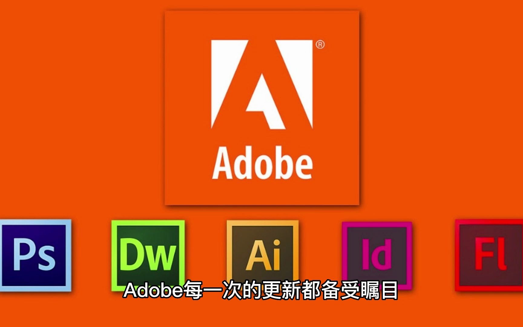 adobe官网下载(Adobe官网下载中文)