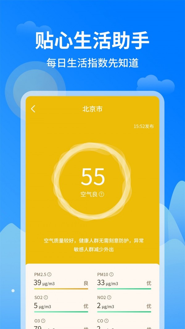 趣查天气app下载(趣查天气app下载最新版)