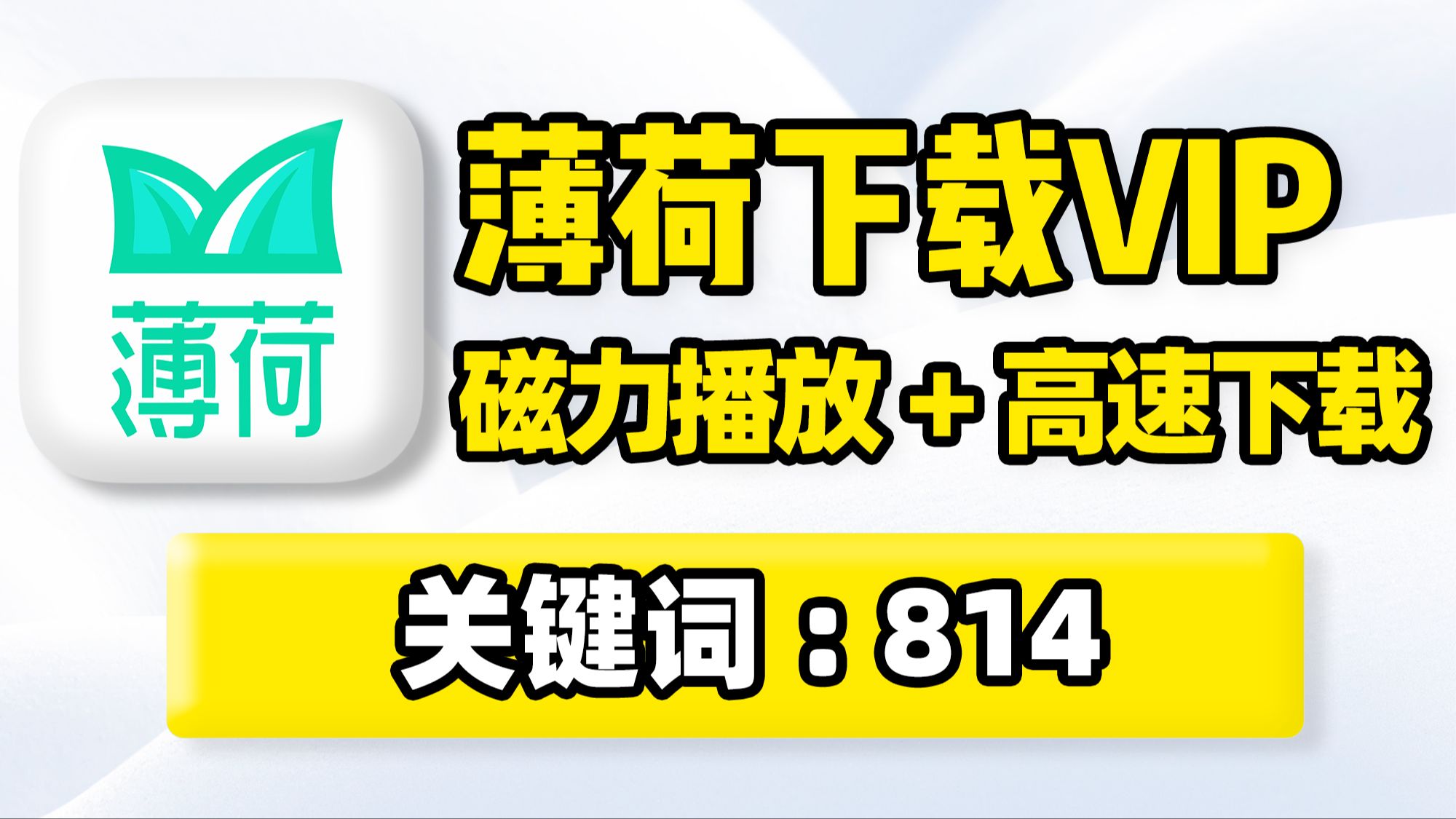 苹果磁力链接下载软件的简单介绍