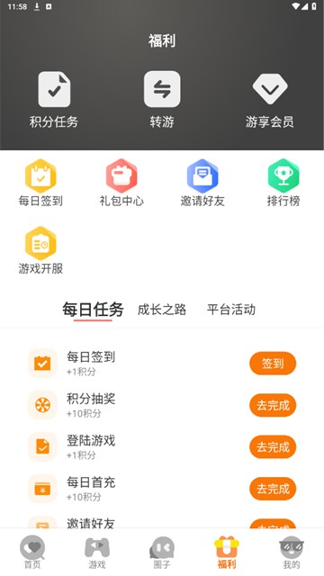 关于借款的游戏app下载的信息