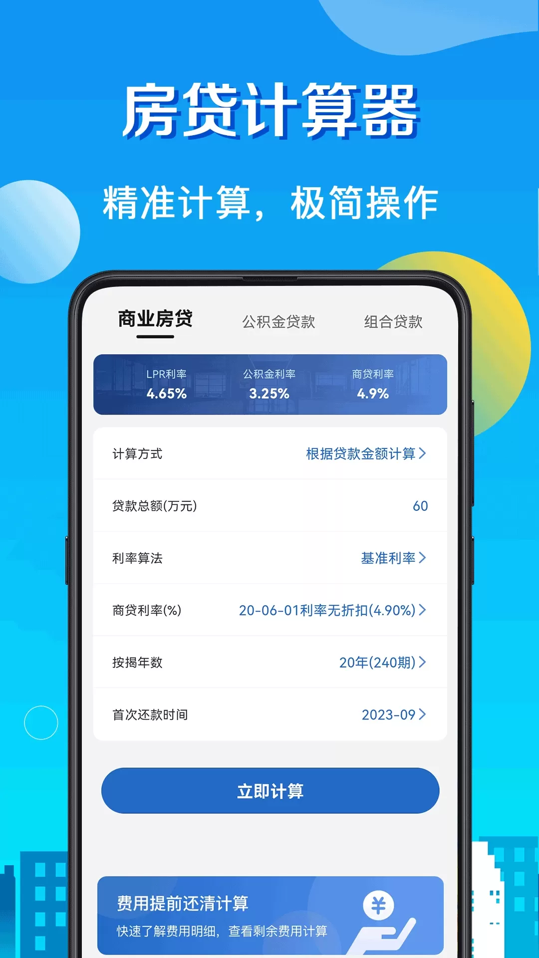 关于借款的游戏app下载的信息