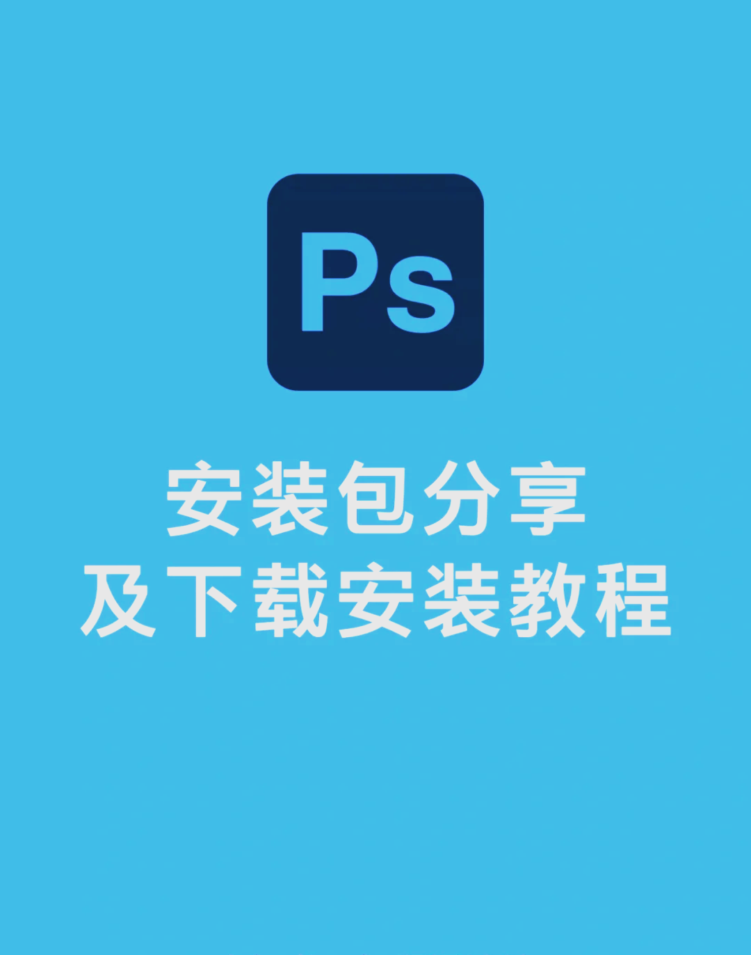 包含photoshop视频教程免费下载的词条