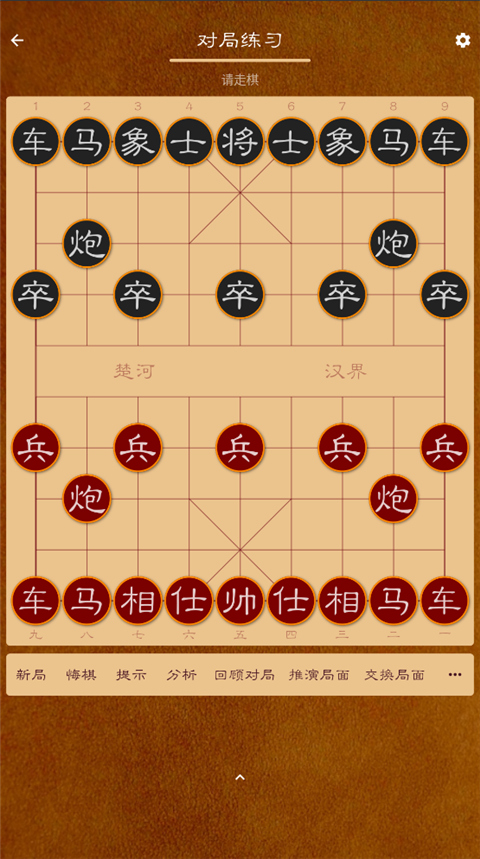 象棋红包版app下载(象棋红包版app下载安装)