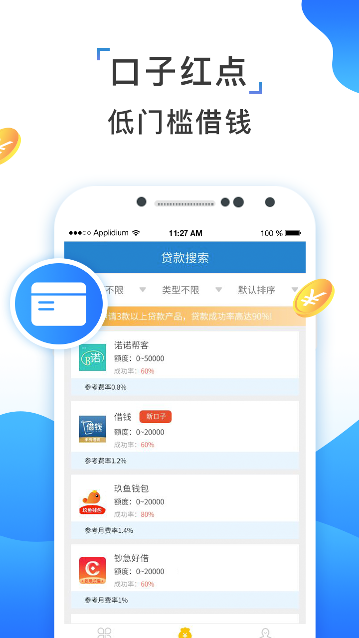 闪银app下载(云闪付app下载安装电脑版)