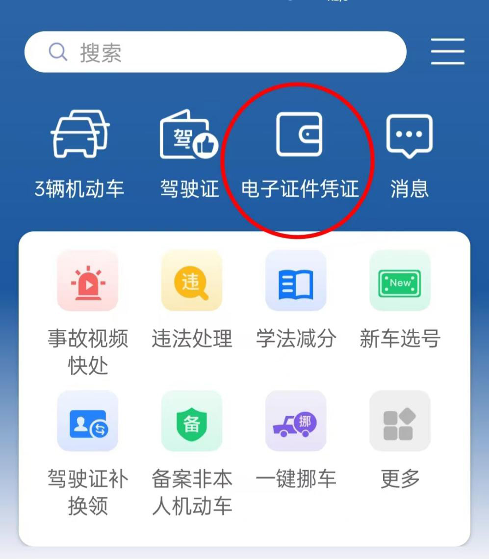 交通银行app下载(交通银行企业网银电脑版下载安装)